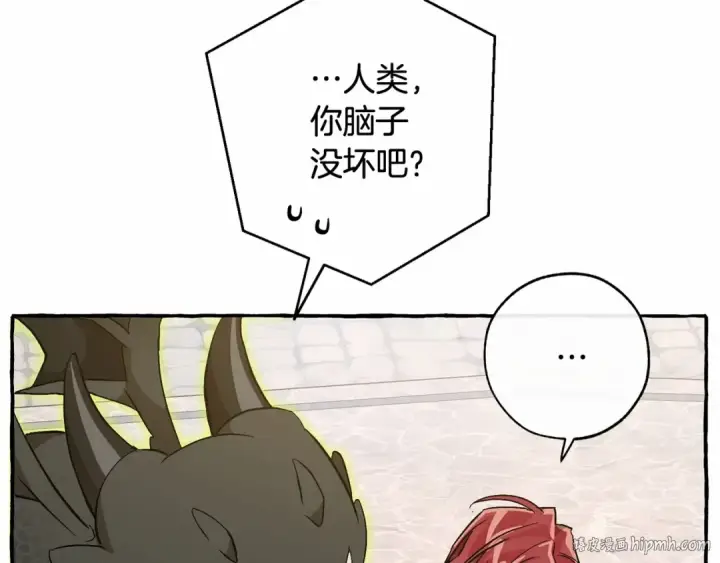 漫画《成为伯爵家的废物》第57话 我们是同类吧？！第184张图