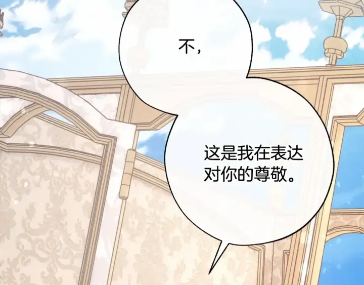 漫画《成为伯爵家的废物》第57话 我们是同类吧？！第187张图
