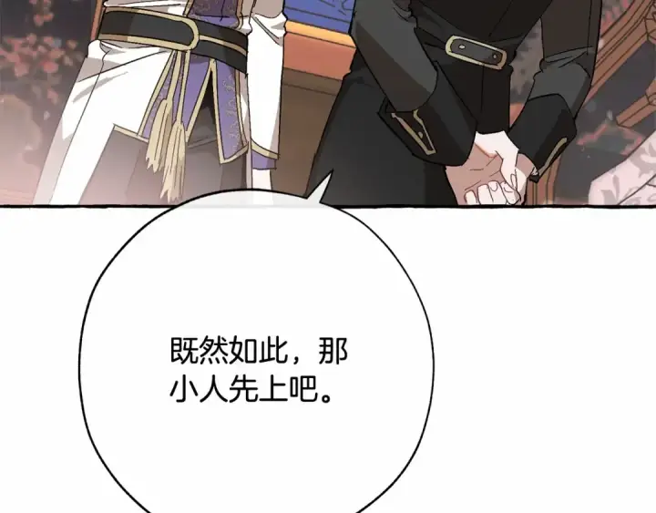 漫画《成为伯爵家的废物》第57话 我们是同类吧？！第189张图