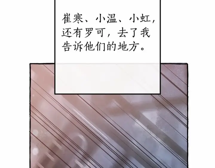 漫画《成为伯爵家的废物》第57话 我们是同类吧？！第19张图