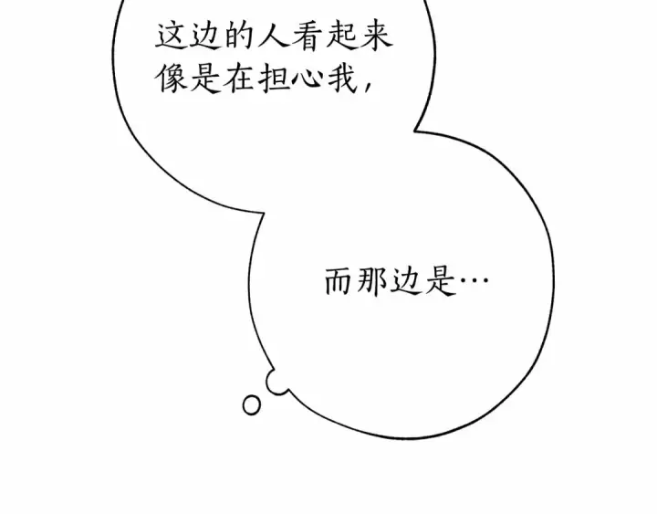 漫画《成为伯爵家的废物》第57话 我们是同类吧？！第196张图