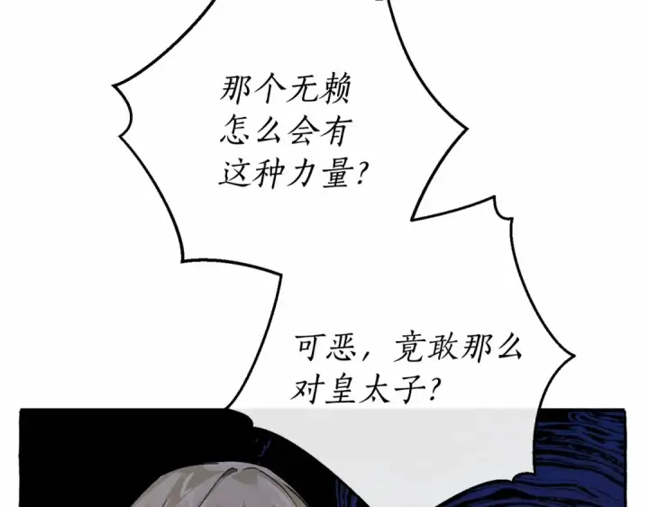 漫画《成为伯爵家的废物》第57话 我们是同类吧？！第199张图