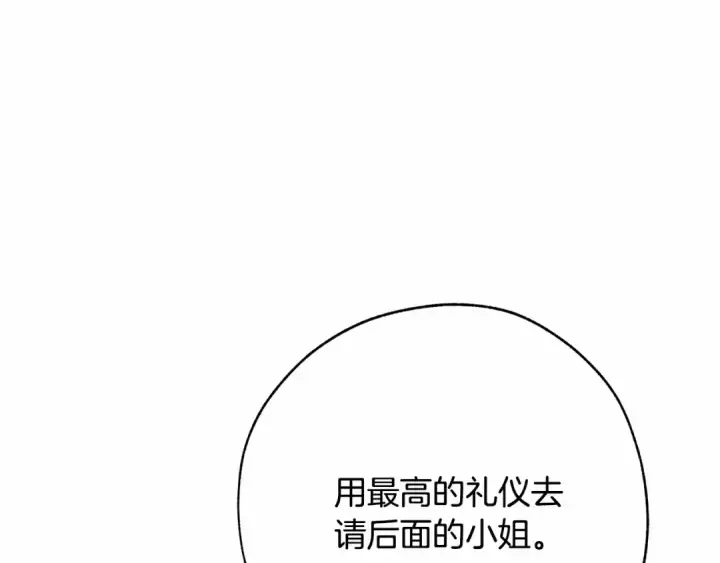 漫画《成为伯爵家的废物》第57话 我们是同类吧？！第212张图