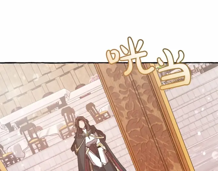 漫画《成为伯爵家的废物》第57话 我们是同类吧？！第217张图