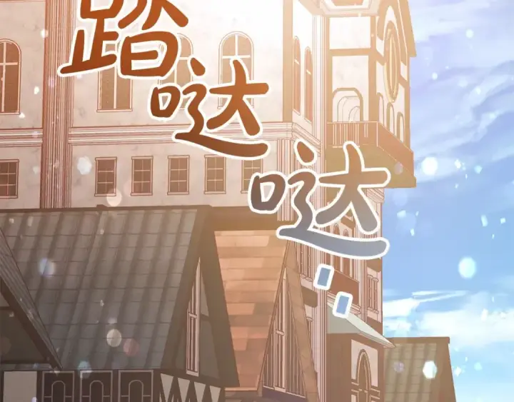 漫画《成为伯爵家的废物》第57话 我们是同类吧？！第226张图