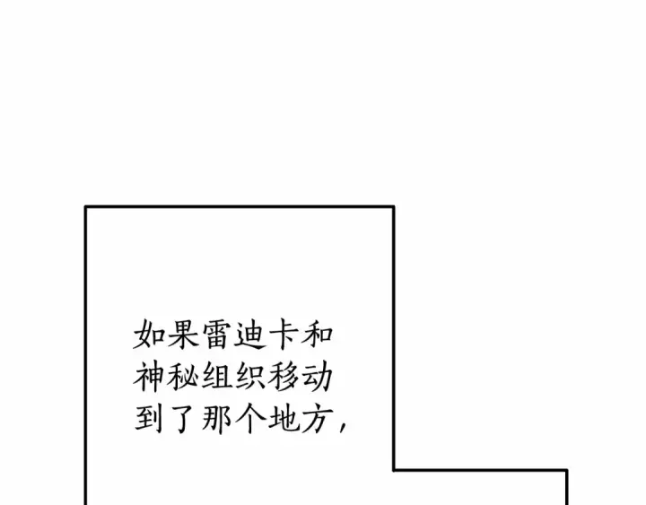 漫画《成为伯爵家的废物》第57话 我们是同类吧？！第23张图