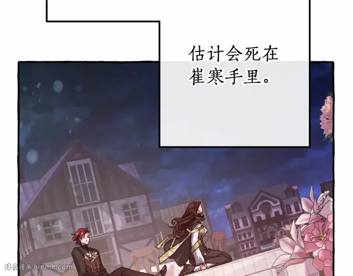 漫画《成为伯爵家的废物》第57话 我们是同类吧？！第24张图