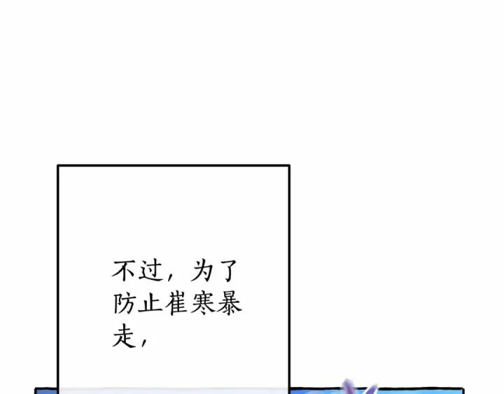 漫画《成为伯爵家的废物》第57话 我们是同类吧？！第27张图