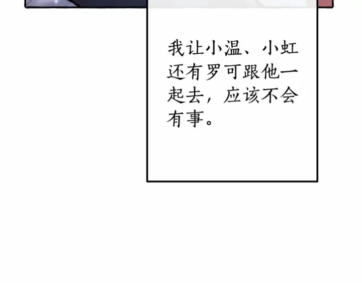 漫画《成为伯爵家的废物》第57话 我们是同类吧？！第30张图