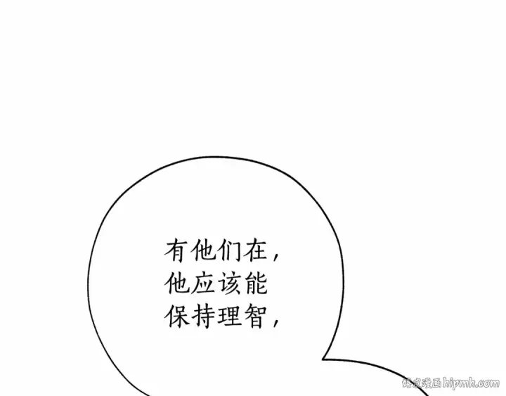 漫画《成为伯爵家的废物》第57话 我们是同类吧？！第32张图