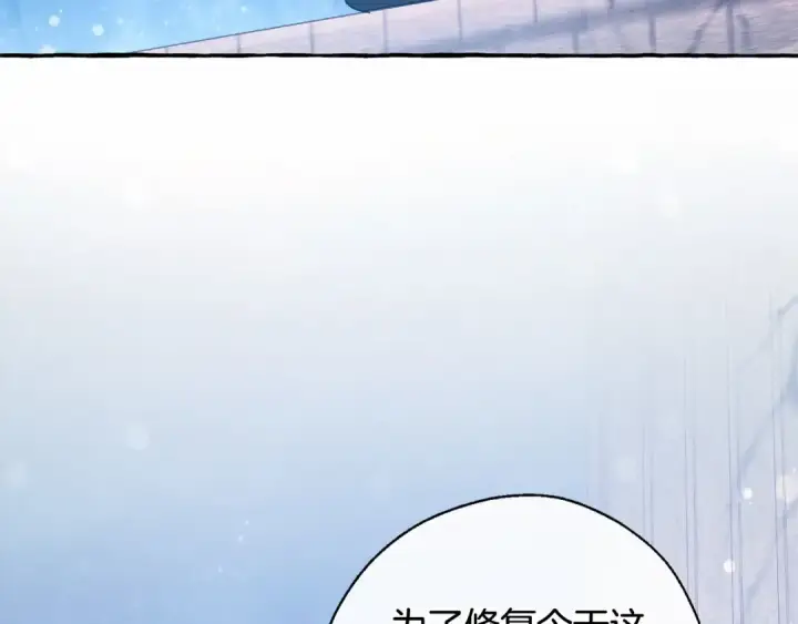 漫画《成为伯爵家的废物》第57话 我们是同类吧？！第37张图