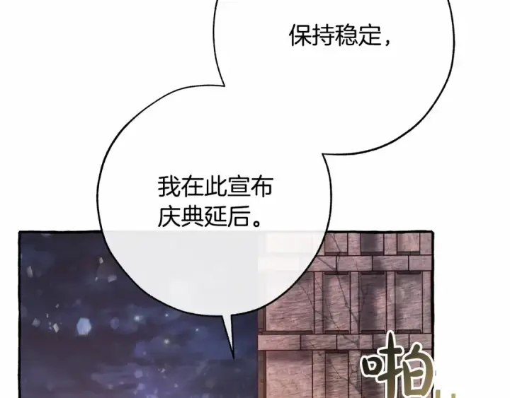 漫画《成为伯爵家的废物》第57话 我们是同类吧？！第42张图
