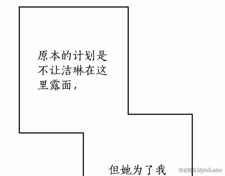漫画《成为伯爵家的废物》第57话 我们是同类吧？！第48张图