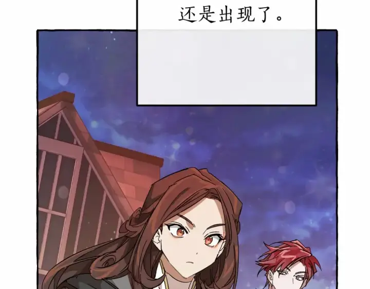 漫画《成为伯爵家的废物》第57话 我们是同类吧？！第49张图