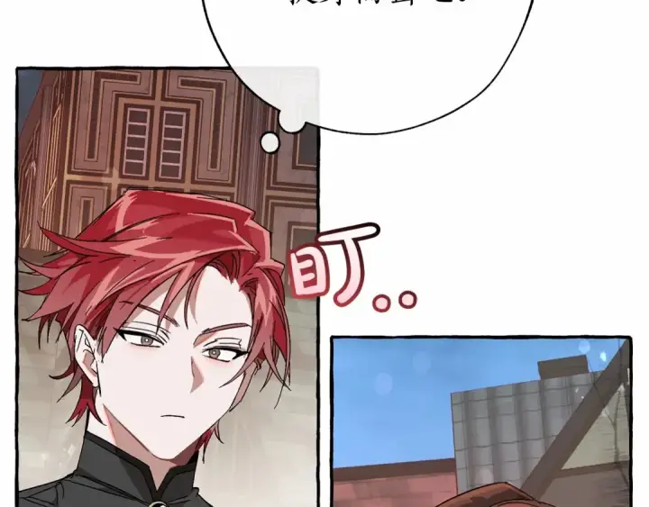 漫画《成为伯爵家的废物》第57话 我们是同类吧？！第54张图
