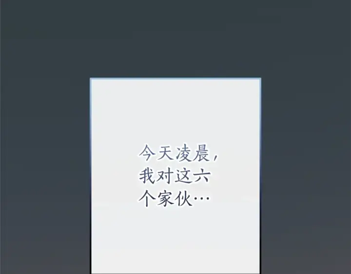 漫画《成为伯爵家的废物》第57话 我们是同类吧？！第63张图