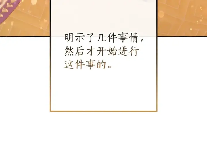 漫画《成为伯爵家的废物》第57话 我们是同类吧？！第67张图