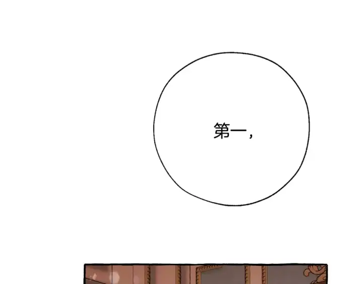 漫画《成为伯爵家的废物》第57话 我们是同类吧？！第68张图
