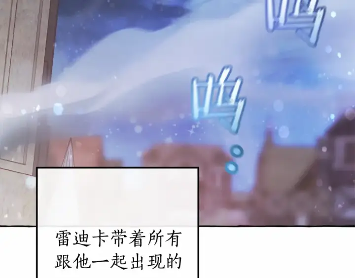 漫画《成为伯爵家的废物》第57话 我们是同类吧？！第7张图