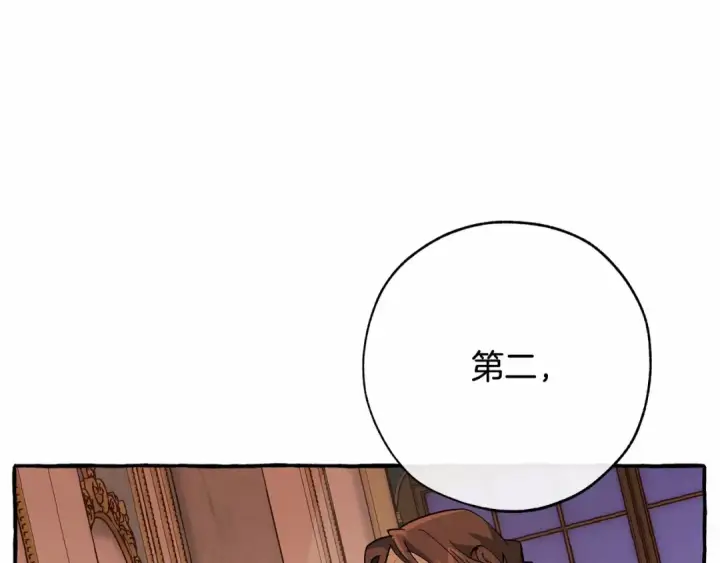 漫画《成为伯爵家的废物》第57话 我们是同类吧？！第71张图