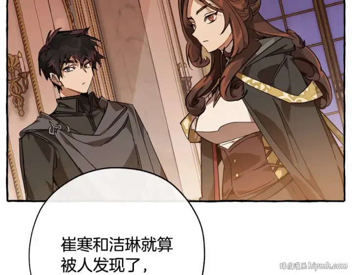 漫画《成为伯爵家的废物》第57话 我们是同类吧？！第72张图