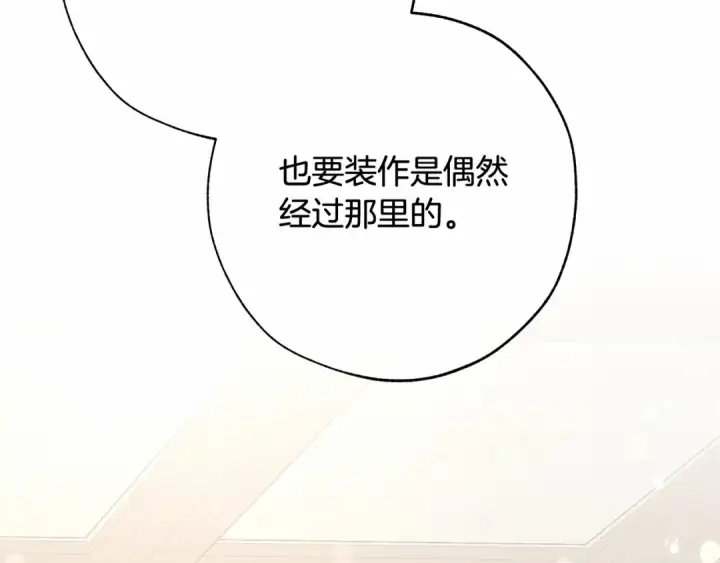 漫画《成为伯爵家的废物》第57话 我们是同类吧？！第73张图