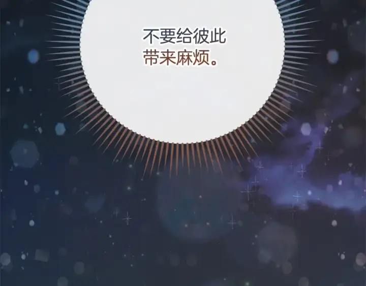 漫画《成为伯爵家的废物》第57话 我们是同类吧？！第79张图