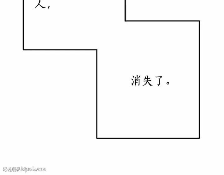 漫画《成为伯爵家的废物》第57话 我们是同类吧？！第8张图