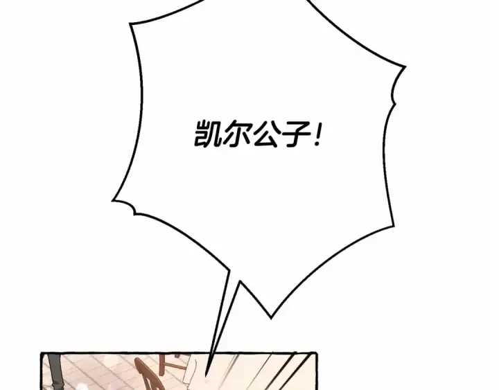 漫画《成为伯爵家的废物》第57话 我们是同类吧？！第82张图