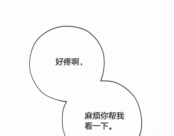 漫画《成为伯爵家的废物》第57话 我们是同类吧？！第91张图