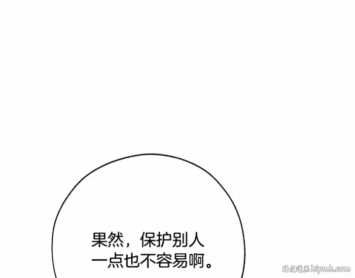 漫画《成为伯爵家的废物》第57话 我们是同类吧？！第96张图
