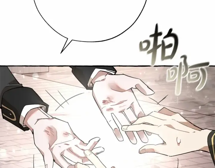 漫画《成为伯爵家的废物》第57话 我们是同类吧？！第97张图