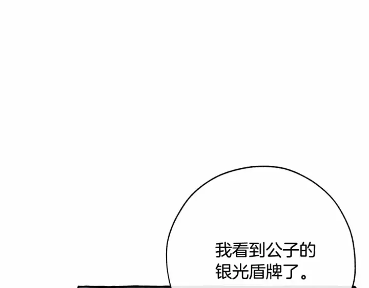 漫画《成为伯爵家的废物》第57话 我们是同类吧？！第99张图