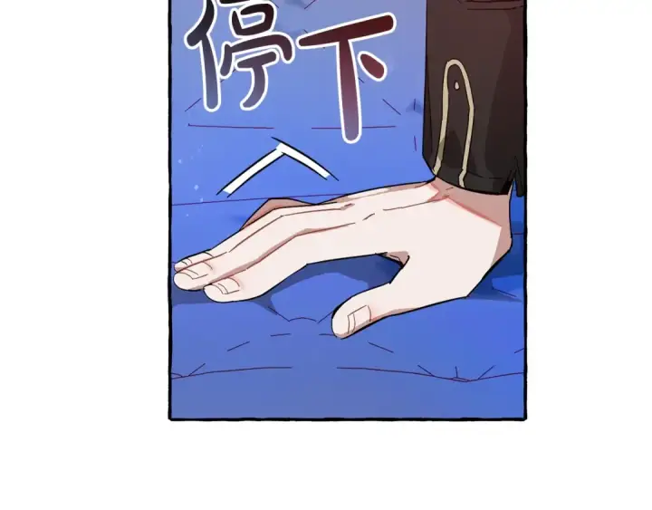 漫画《成为伯爵家的废物》第58话 交锋第10张图