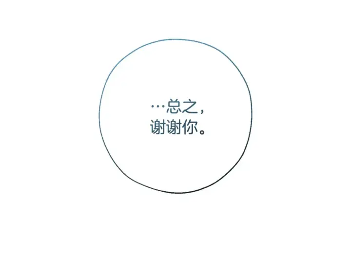 漫画《成为伯爵家的废物》第58话 交锋第106张图