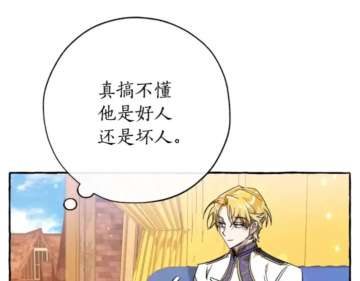 漫画《成为伯爵家的废物》第58话 交锋第113张图