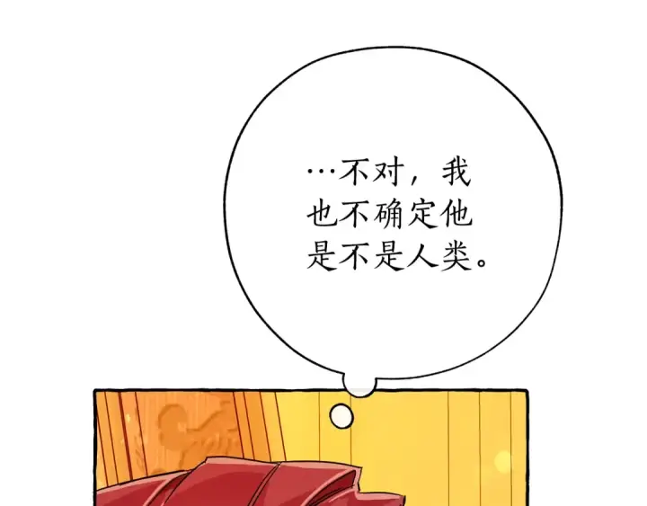 漫画《成为伯爵家的废物》第58话 交锋第116张图