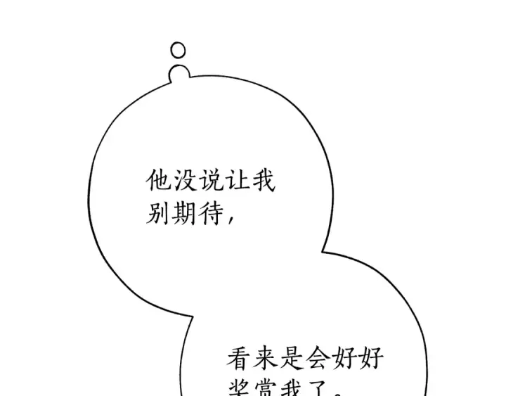 漫画《成为伯爵家的废物》第58话 交锋第121张图
