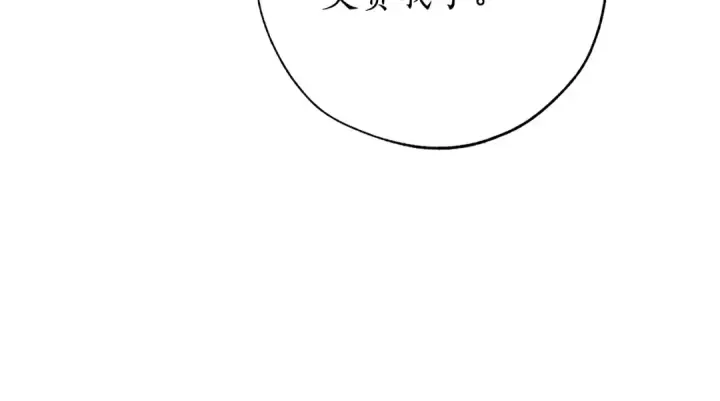 漫画《成为伯爵家的废物》第58话 交锋第122张图