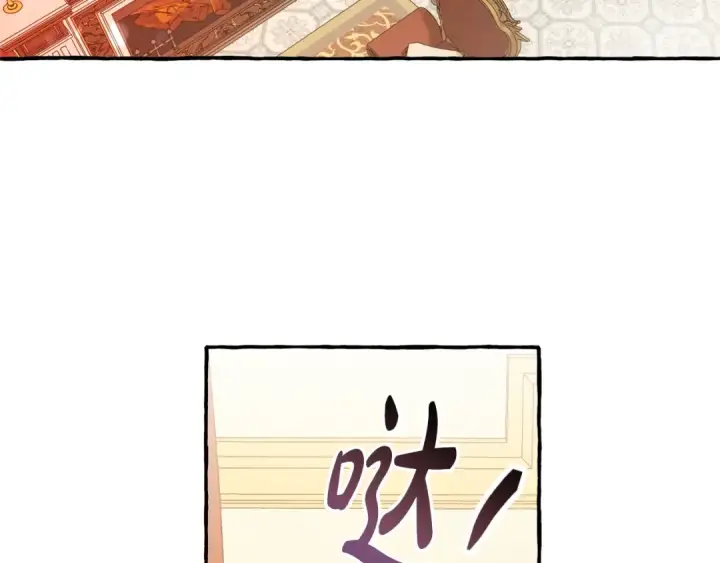 漫画《成为伯爵家的废物》第58话 交锋第132张图