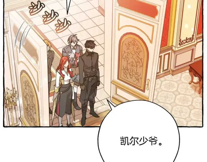 漫画《成为伯爵家的废物》第58话 交锋第146张图