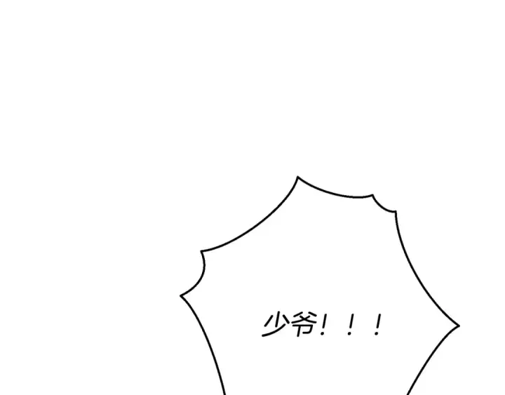漫画《成为伯爵家的废物》第58话 交锋第148张图