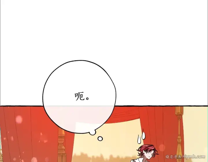漫画《成为伯爵家的废物》第58话 交锋第152张图