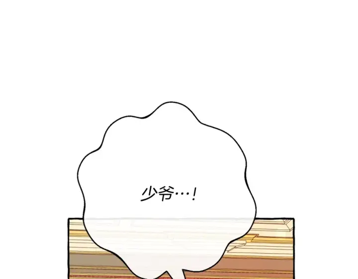 漫画《成为伯爵家的废物》第58话 交锋第155张图