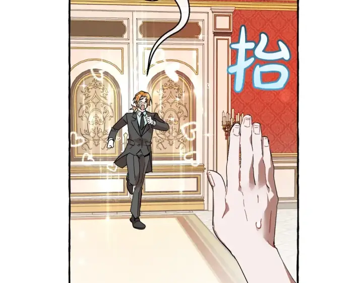 漫画《成为伯爵家的废物》第58话 交锋第156张图