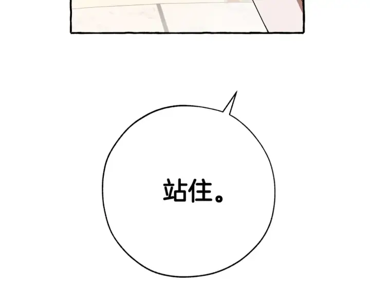 漫画《成为伯爵家的废物》第58话 交锋第157张图