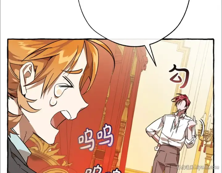 漫画《成为伯爵家的废物》第58话 交锋第160张图