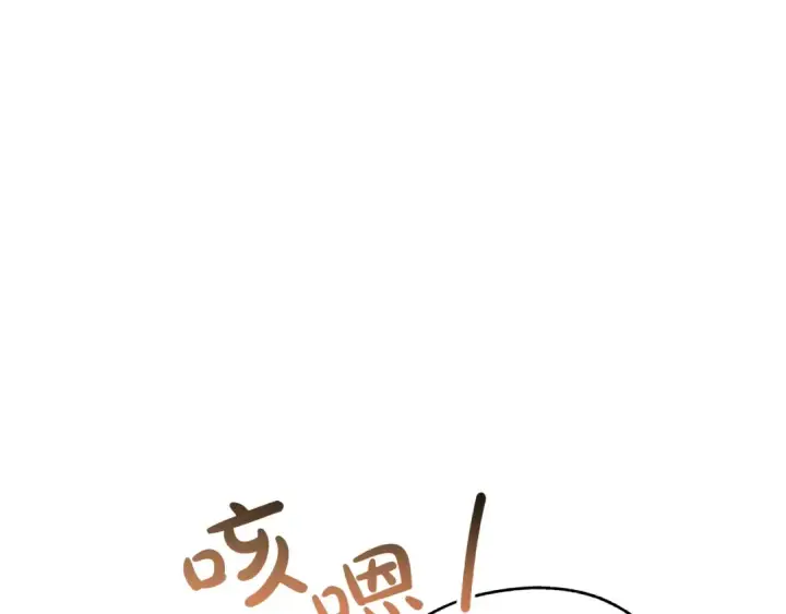 漫画《成为伯爵家的废物》第58话 交锋第163张图