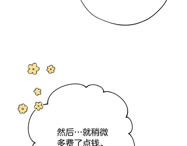 漫画《成为伯爵家的废物》第58话 交锋第169张图