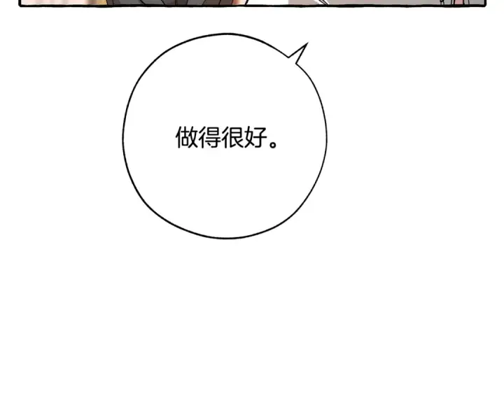 漫画《成为伯爵家的废物》第58话 交锋第171张图